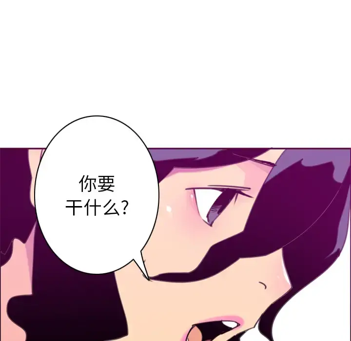 欲望人妻 第32话 第87页