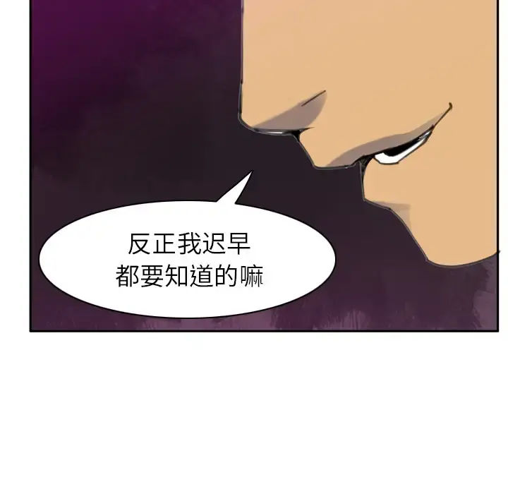欲望人妻 第32话 第41页
