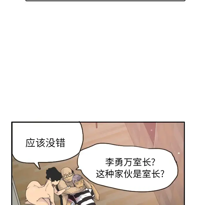 欲望人妻 第12话 第85页