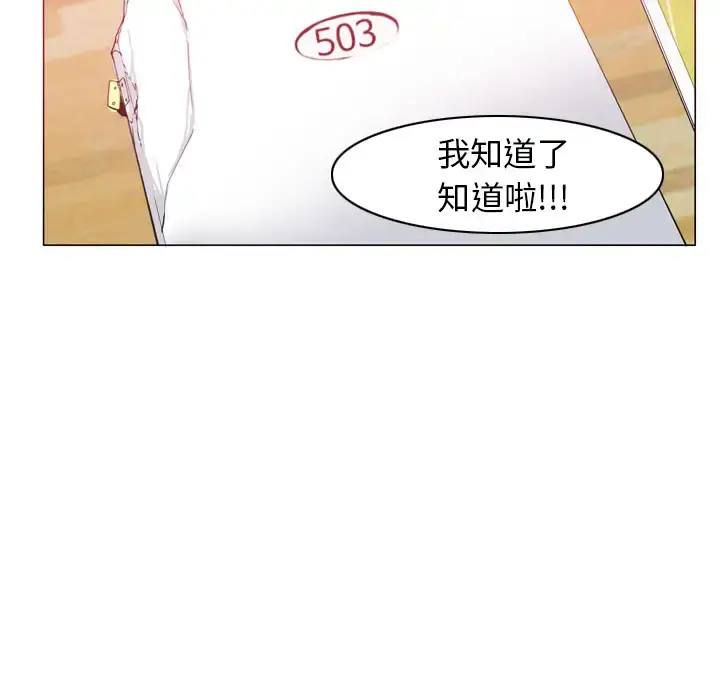 欲望人妻 第12话 第69页