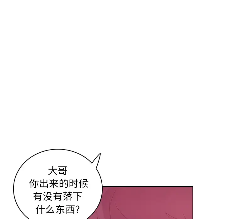 欲望人妻 第12话 第55页