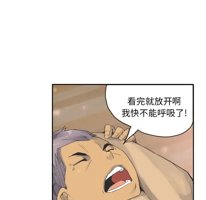 欲望人妻 第12话 第87页