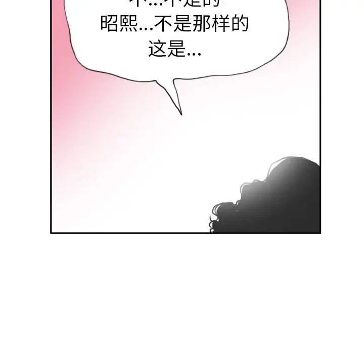 欲望人妻 第12话 第116页