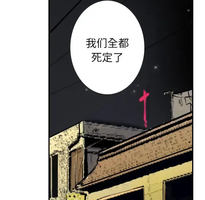 欲望人妻 第12话 第65页