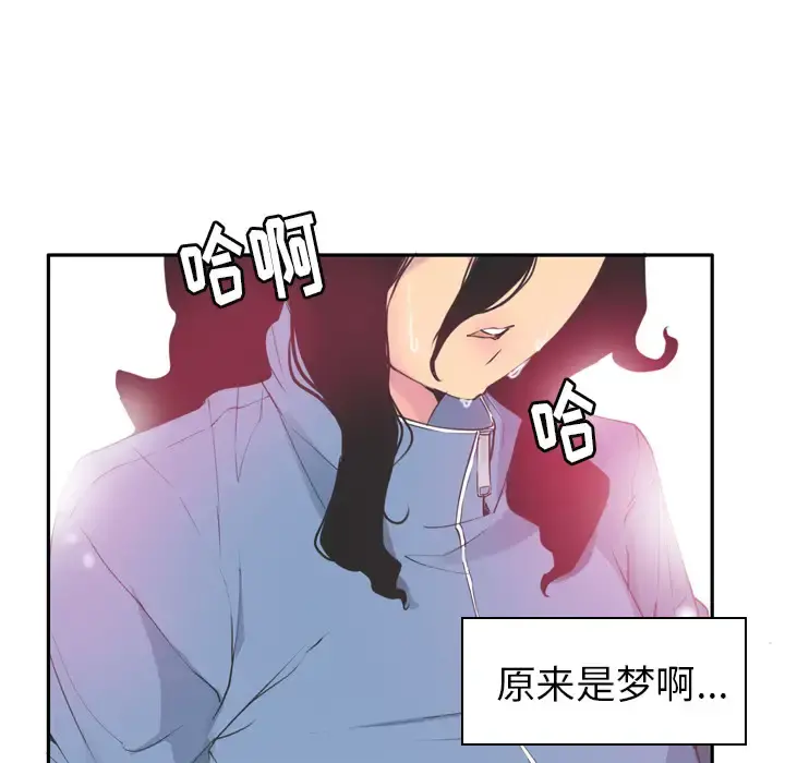 欲望人妻 第12话 第121页