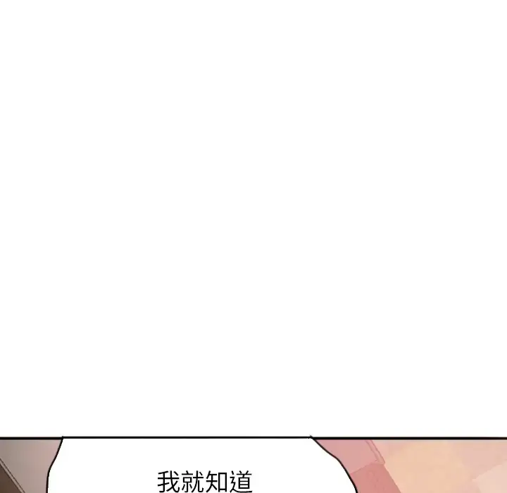 欲望人妻 第12话 第72页