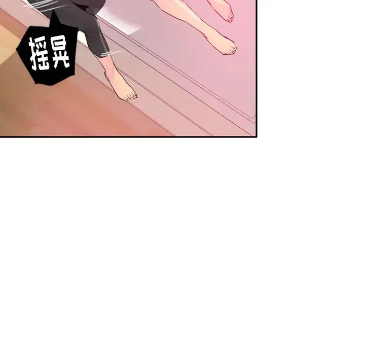 欲望人妻 第12话 第12页