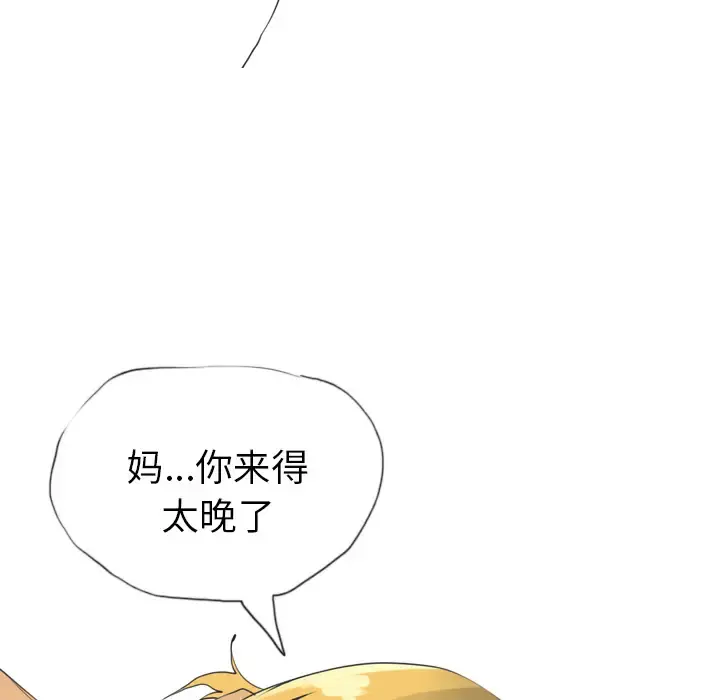欲望人妻 第12话 第107页