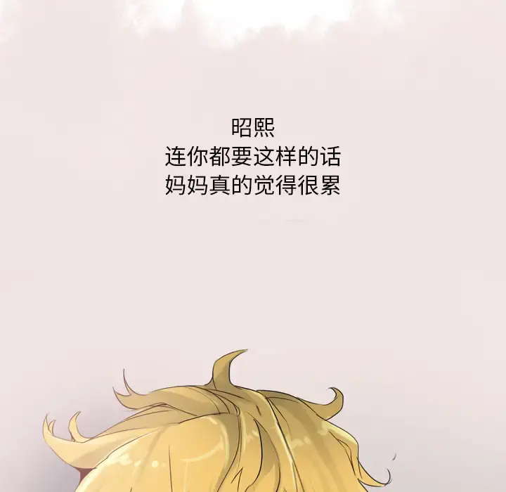 欲望人妻 第12话 第38页