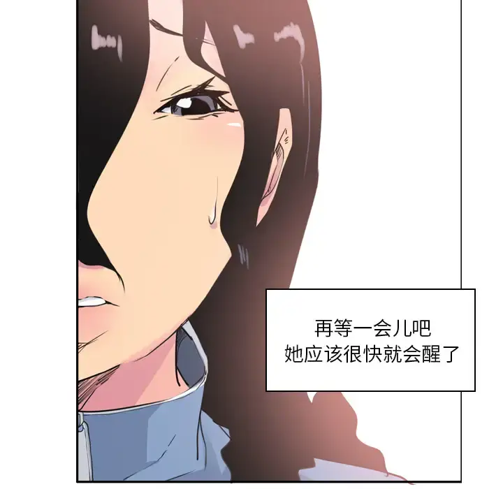 欲望人妻 第12话 第36页