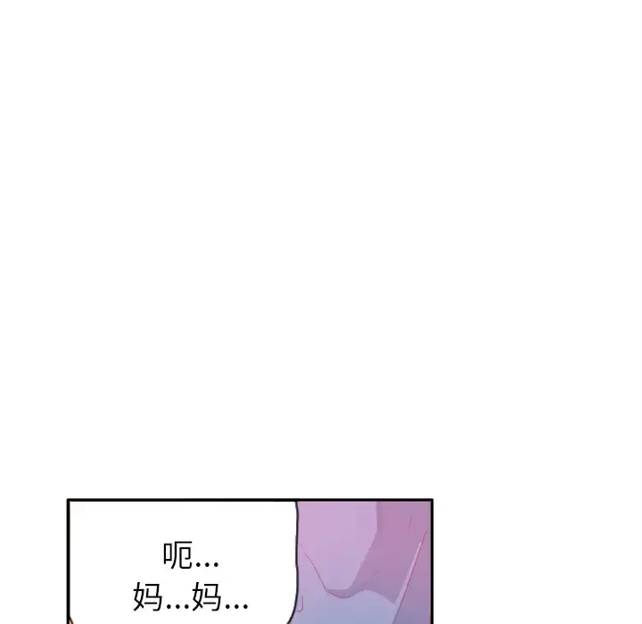 欲望人妻 第12话 第126页