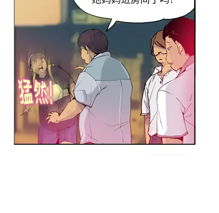 欲望人妻 第12话 第51页