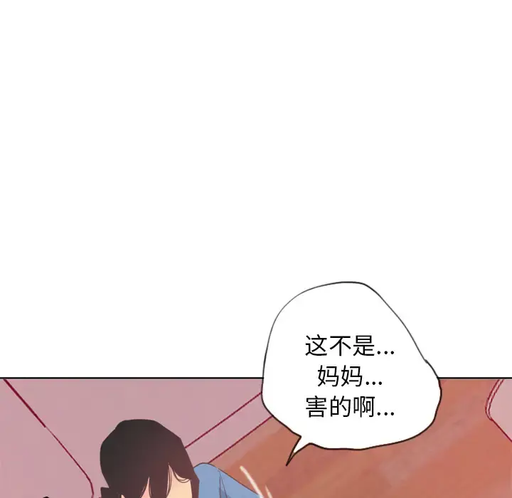 欲望人妻 第12话 第117页