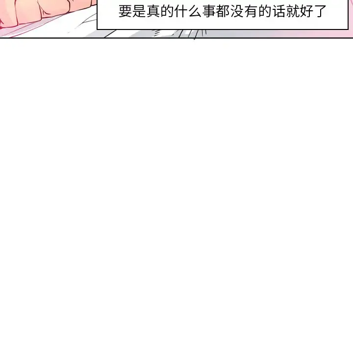 欲望人妻 第12话 第143页