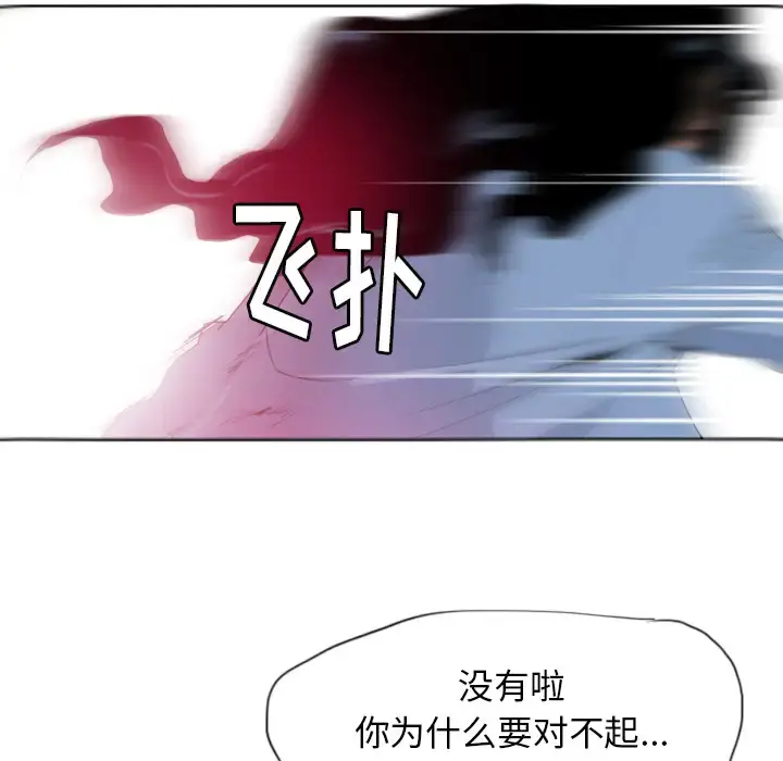 欲望人妻 第12话 第137页