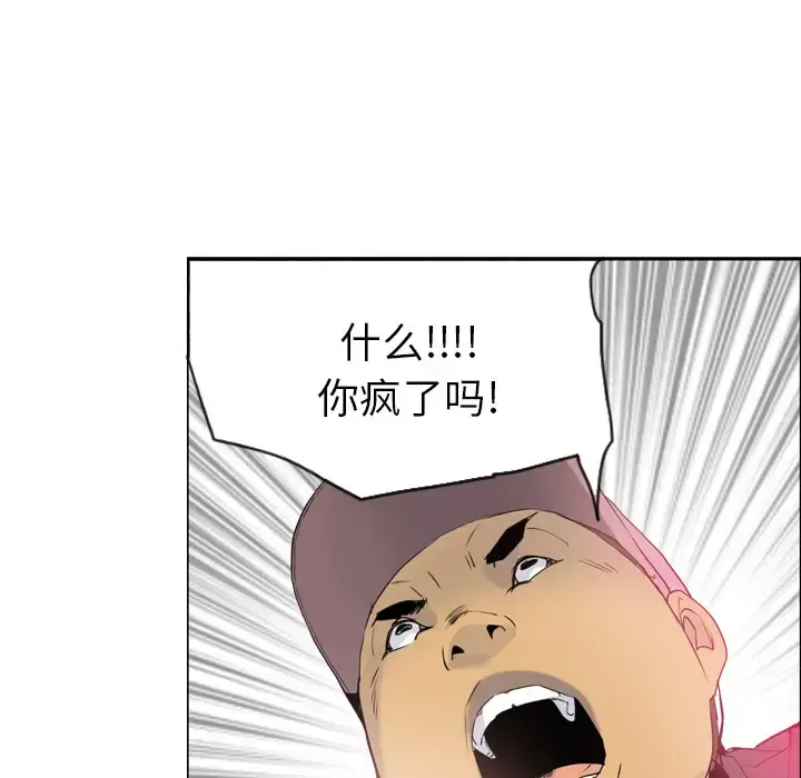 欲望人妻 第12话 第62页
