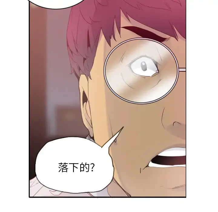 欲望人妻 第12话 第56页
