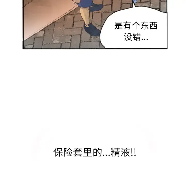 欲望人妻 第12话 第61页