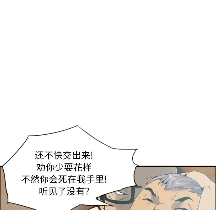 欲望人妻 第12话 第79页
