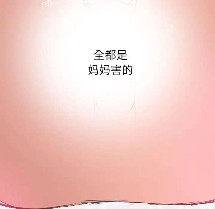 欲望人妻 第12话 第112页