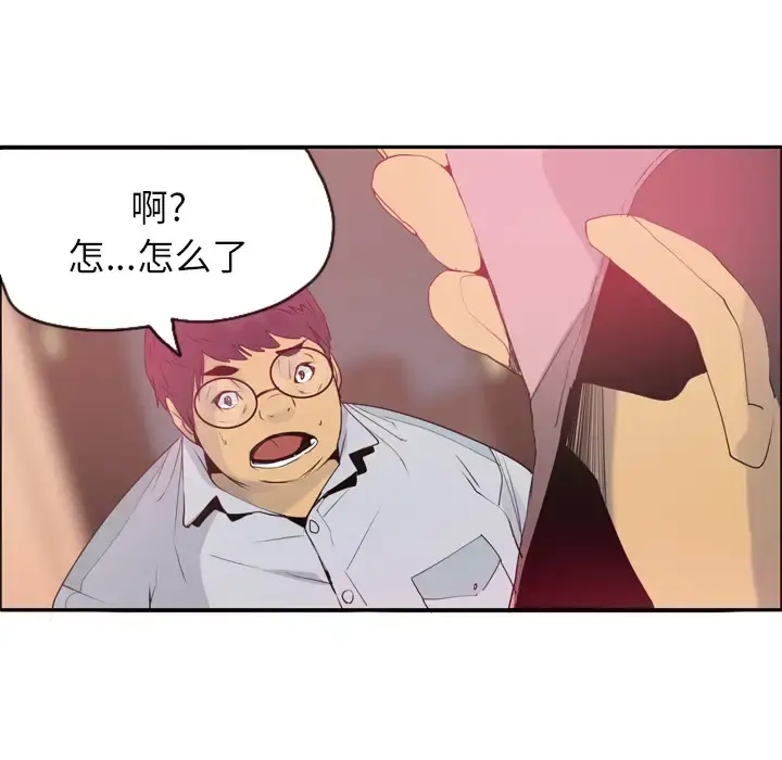 欲望人妻 第12话 第54页