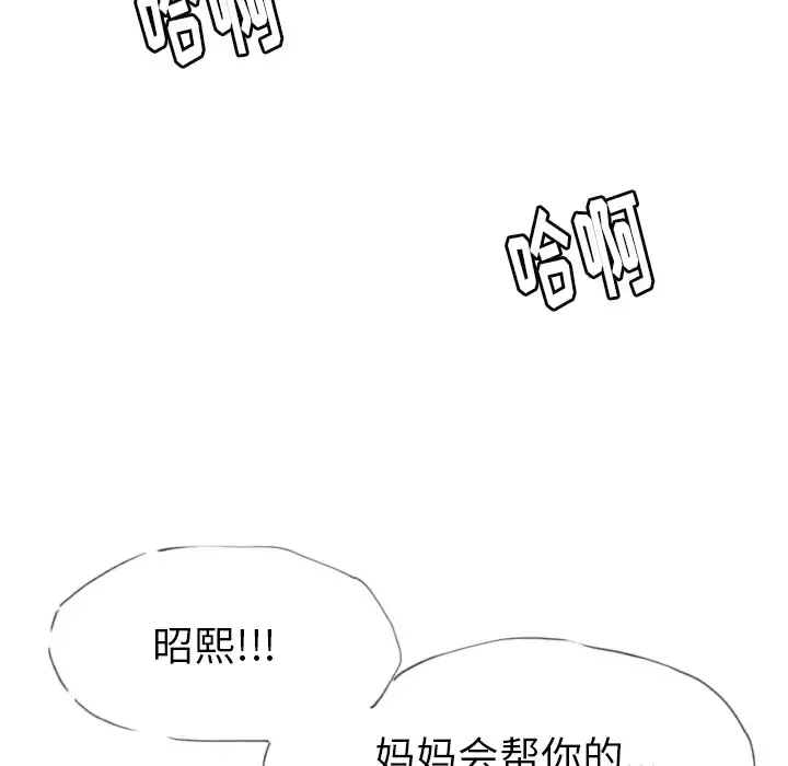 欲望人妻 第12话 第104页