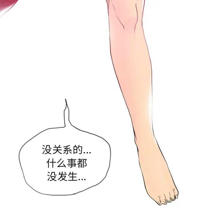 欲望人妻 第12话 第140页