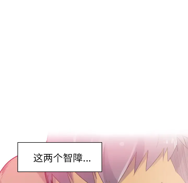 欲望人妻 第12话 第96页