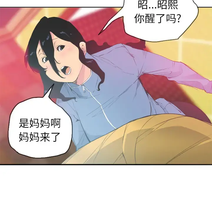 欲望人妻 第12话 第125页