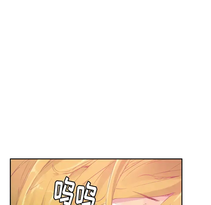 欲望人妻 第12话 第130页