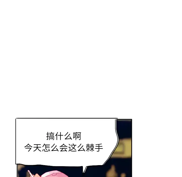 欲望人妻 第12话 第52页