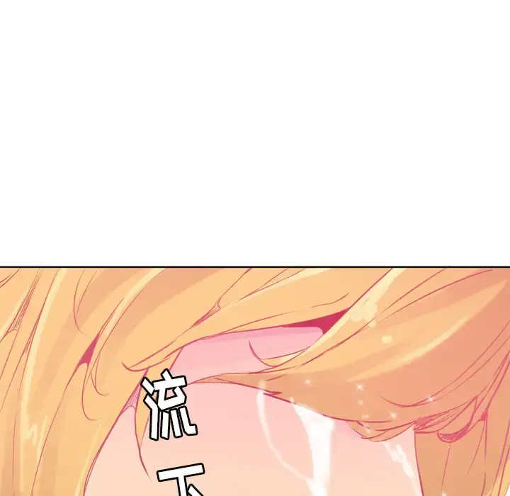 欲望人妻 第12话 第132页