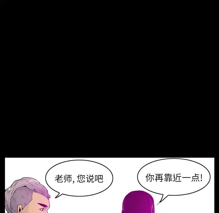 欲望人妻 第27话 第49页