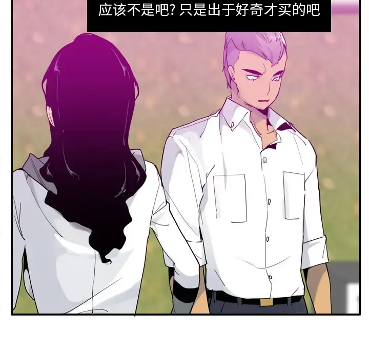 欲望人妻 第27话 第25页