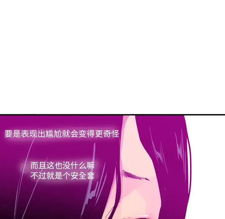 欲望人妻 第27话 第15页