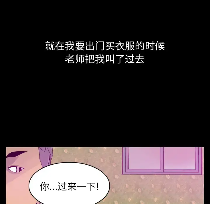 欲望人妻 第27话 第39页