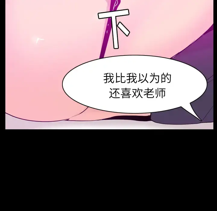 欲望人妻 第27话 第92页