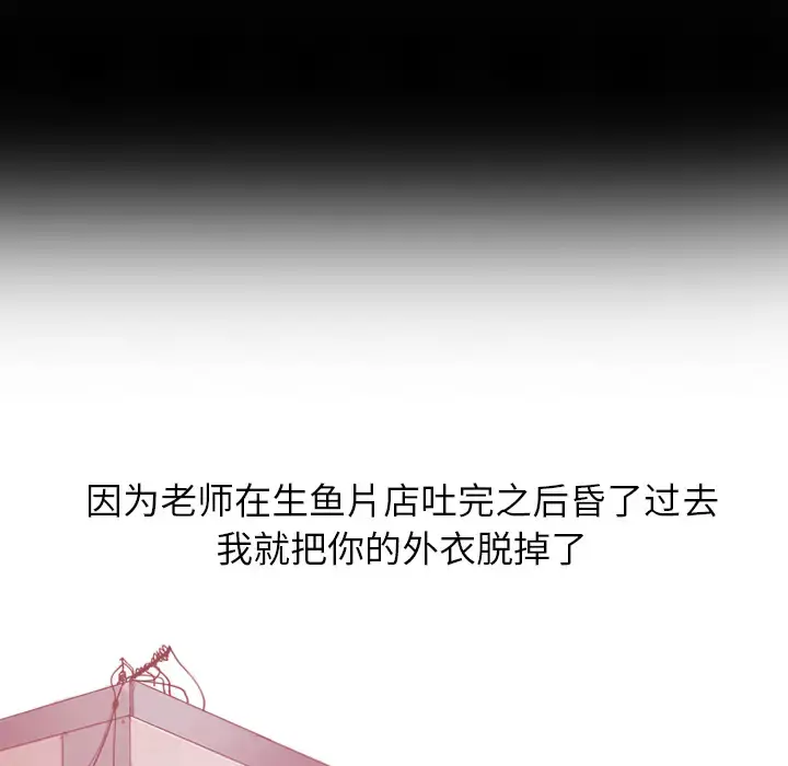 欲望人妻 第27话 第33页