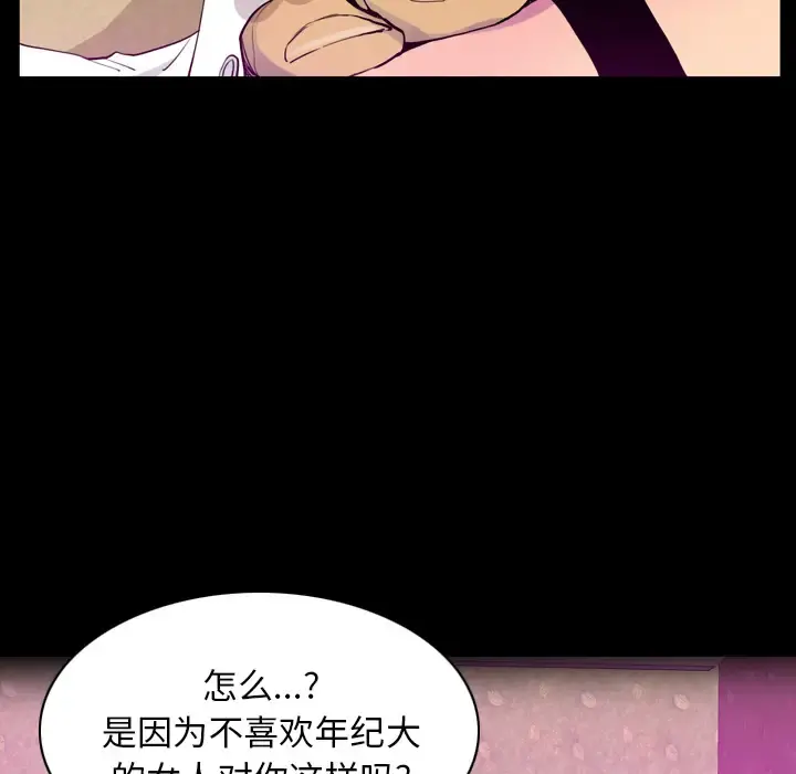 欲望人妻 第27话 第64页