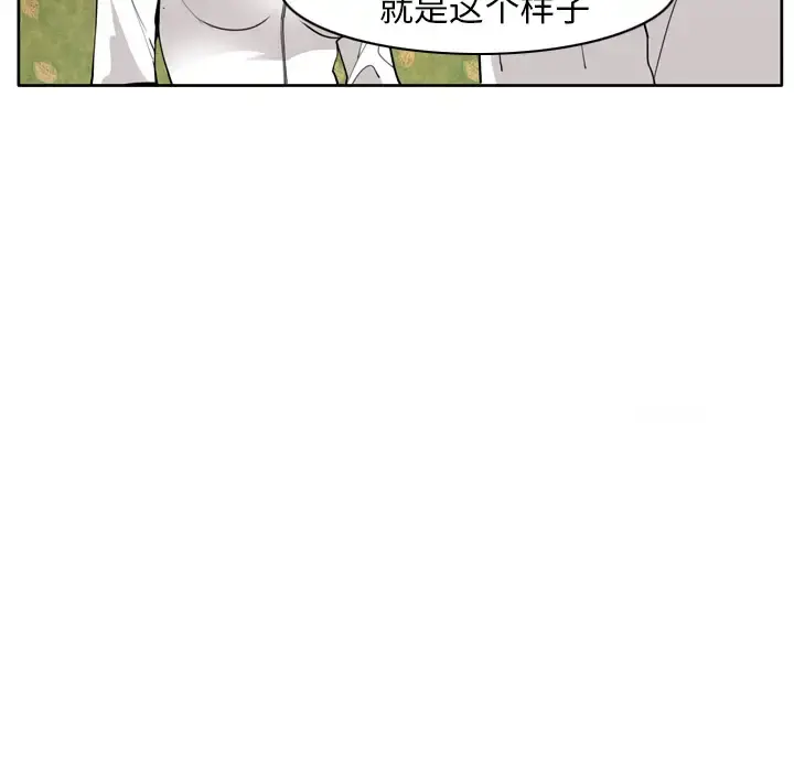 欲望人妻 第27话 第98页