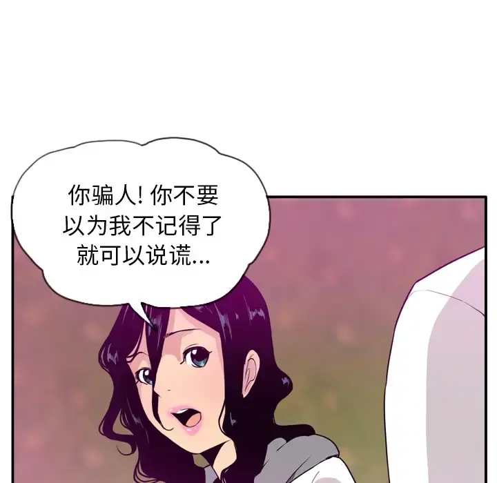 欲望人妻 第27话 第102页