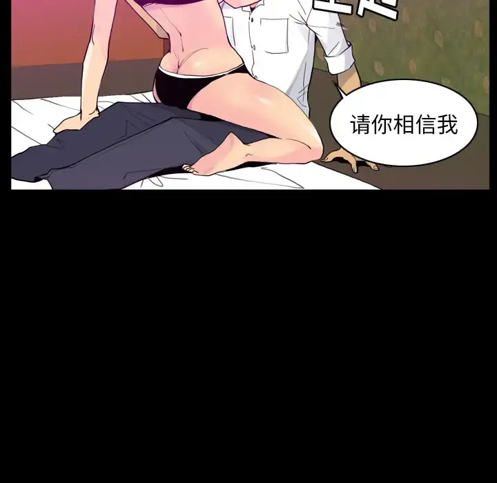 欲望人妻 第27话 第78页