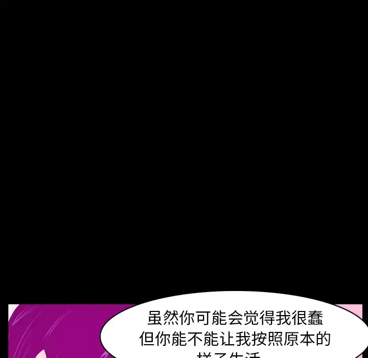 欲望人妻 第27话 第75页