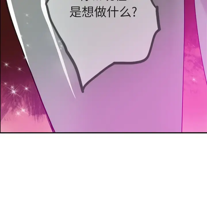 欲望人妻 第27话 第117页