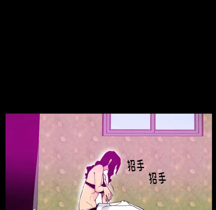 欲望人妻 第27话 第45页