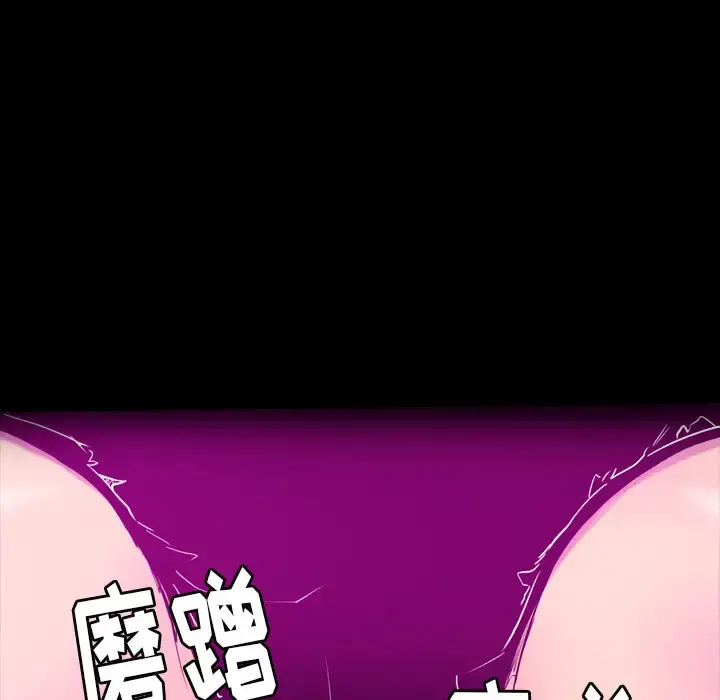 欲望人妻 第27话 第68页
