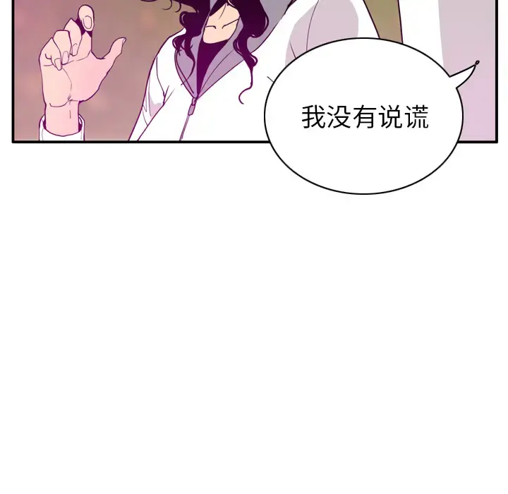 欲望人妻 第27话 第103页