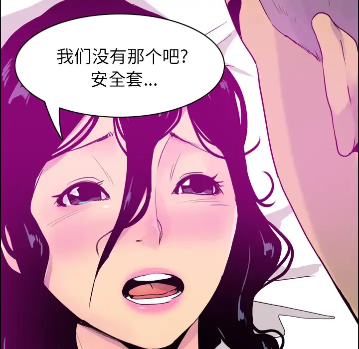 欲望人妻 第27话 第95页