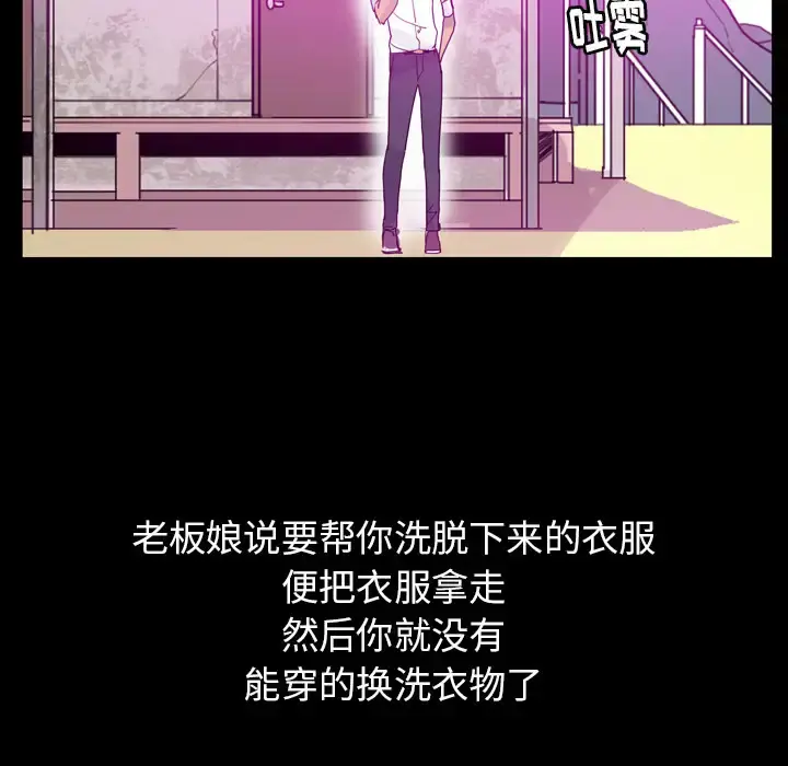 欲望人妻 第27话 第37页