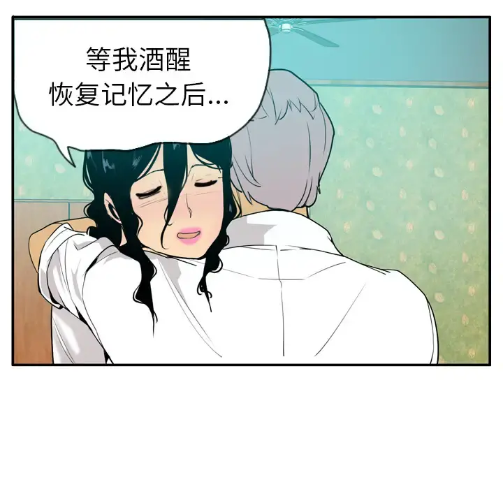 欲望人妻 第27话 第110页